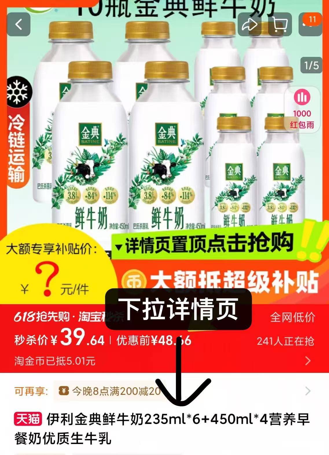 点击查看详情