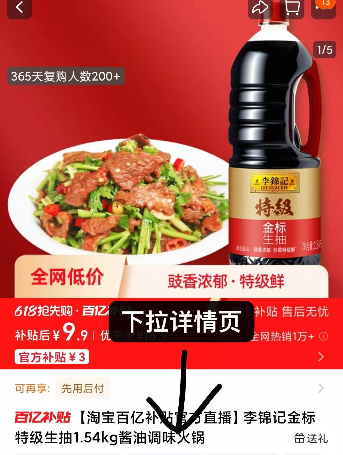 点击查看详情
