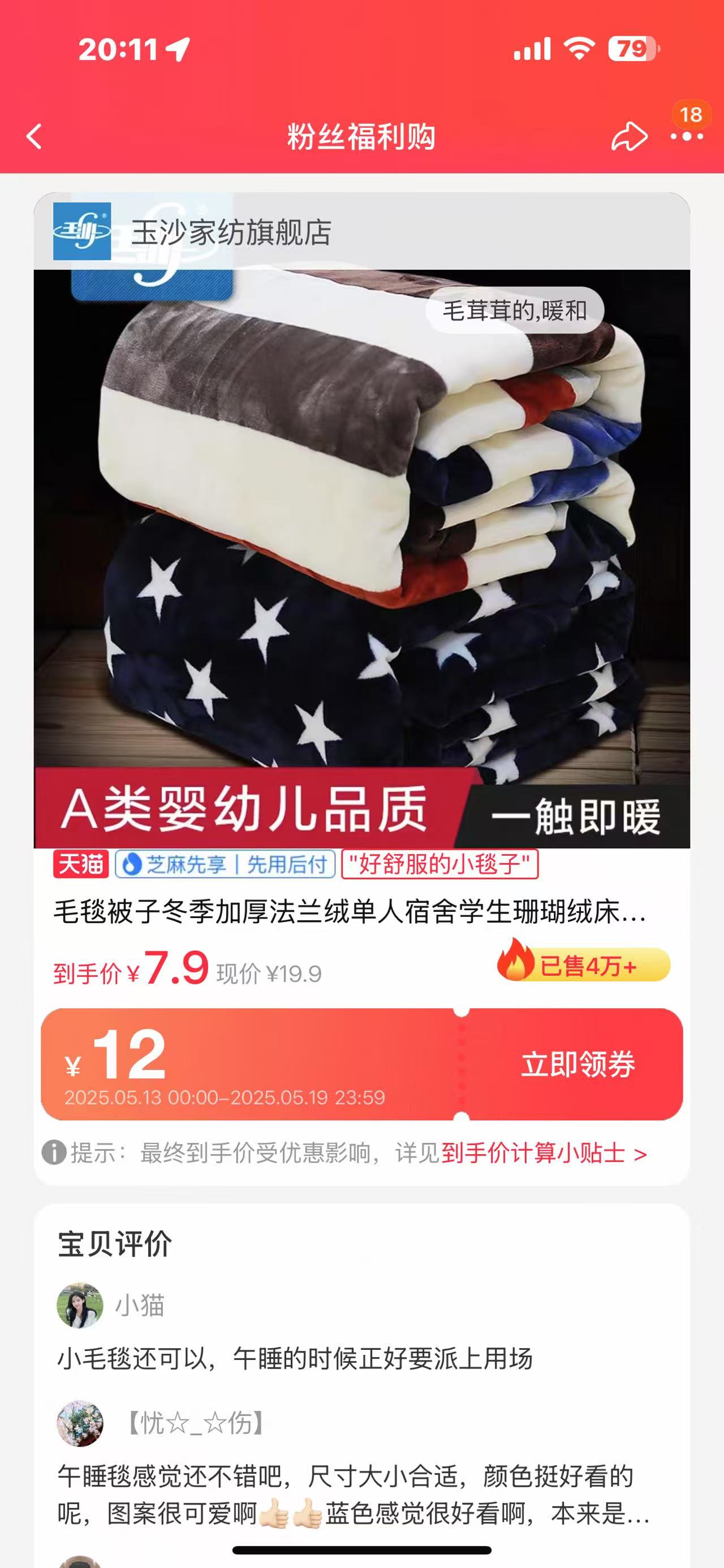 点击查看详情
