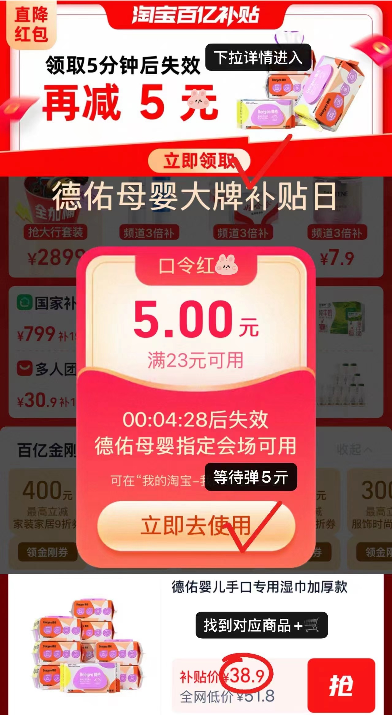 点击查看详情