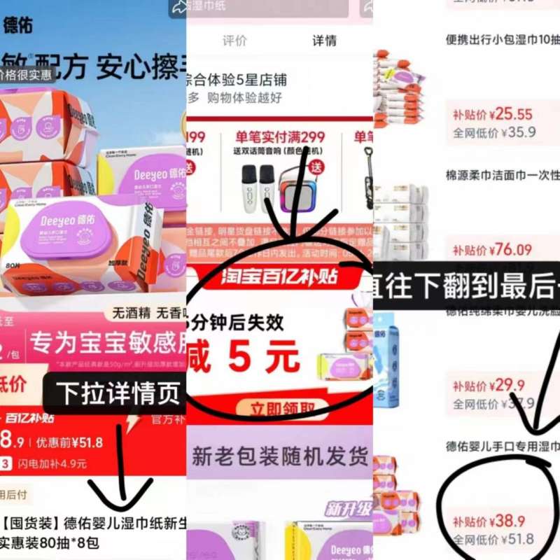 点击查看详情