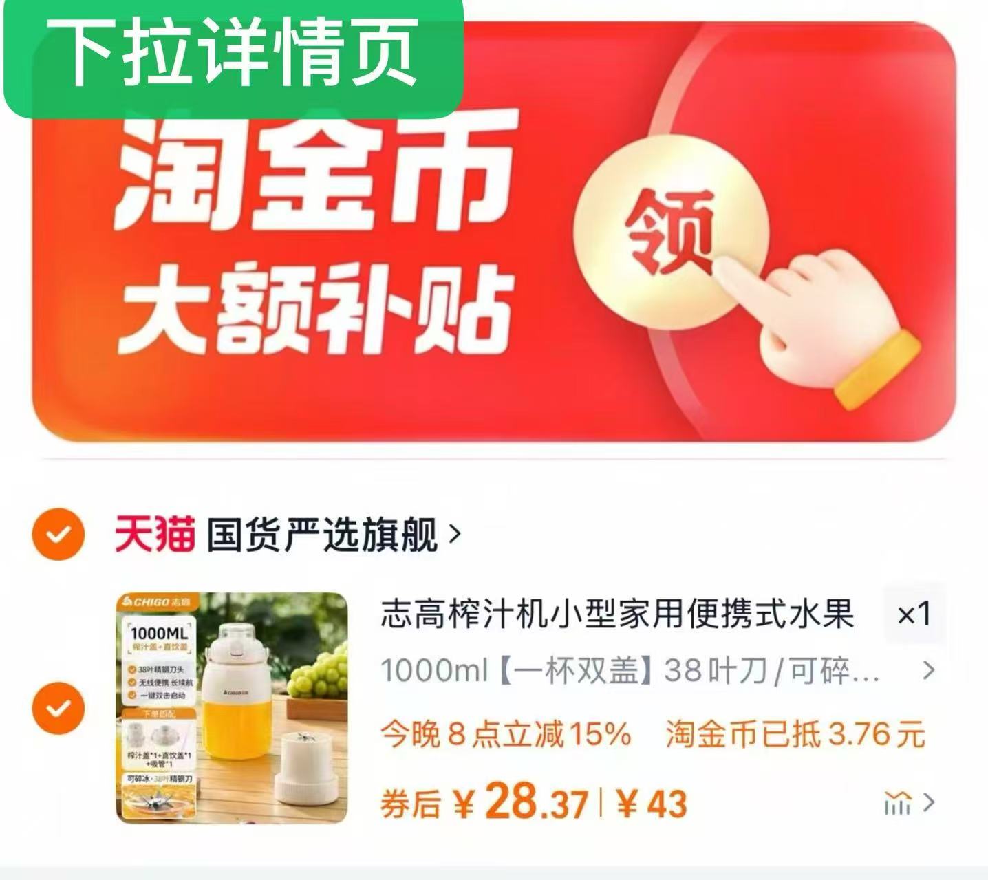 点击查看详情