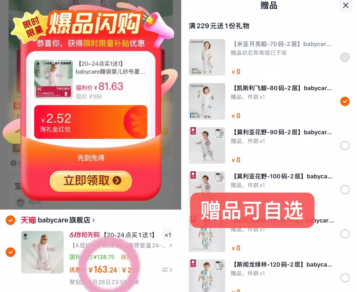 点击查看详情