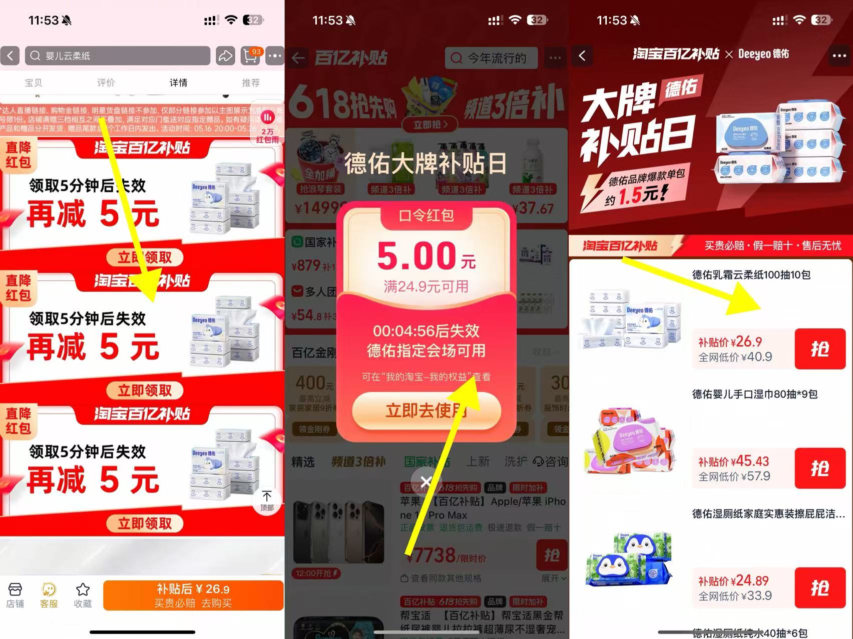 点击查看详情