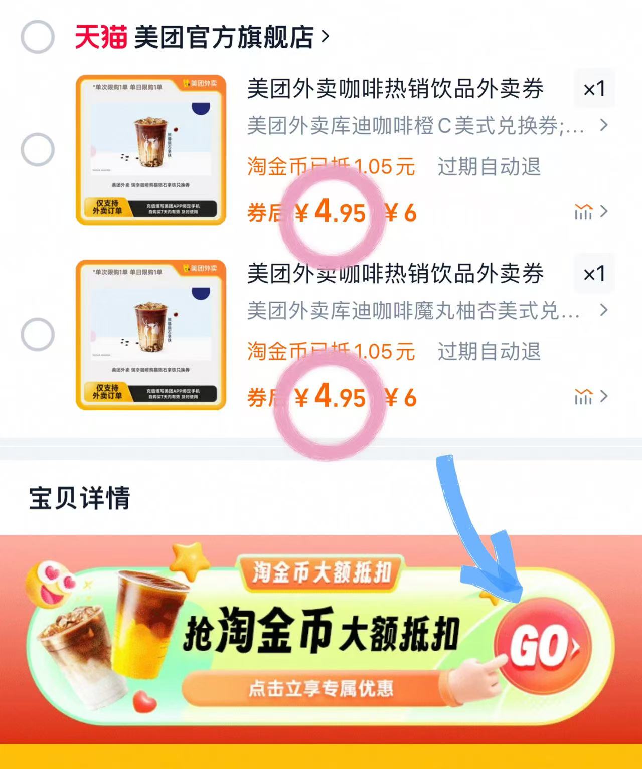 点击查看详情