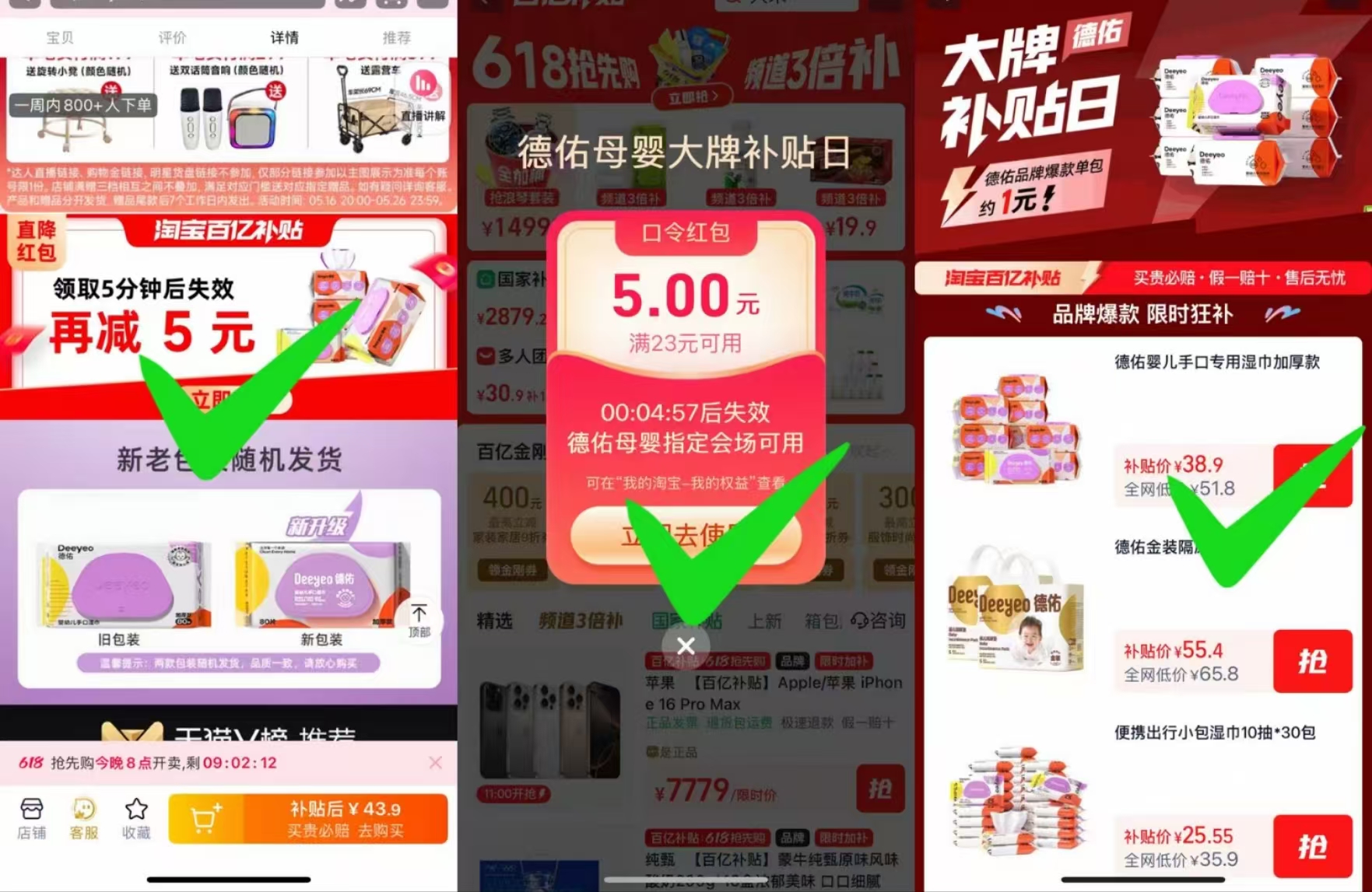 点击查看详情