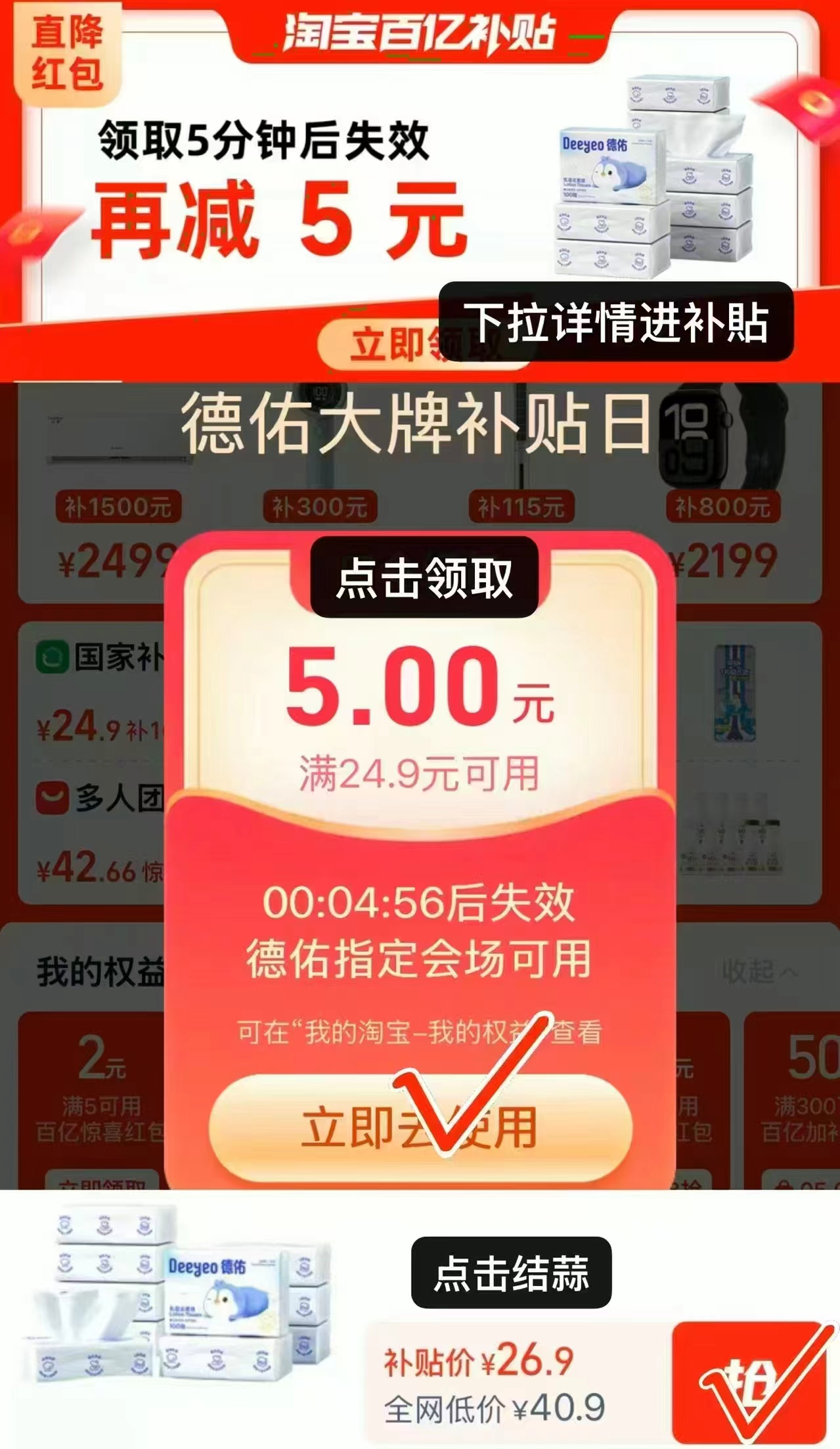 点击查看详情