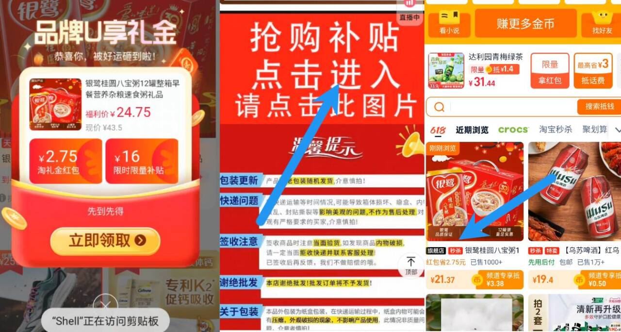 点击查看详情
