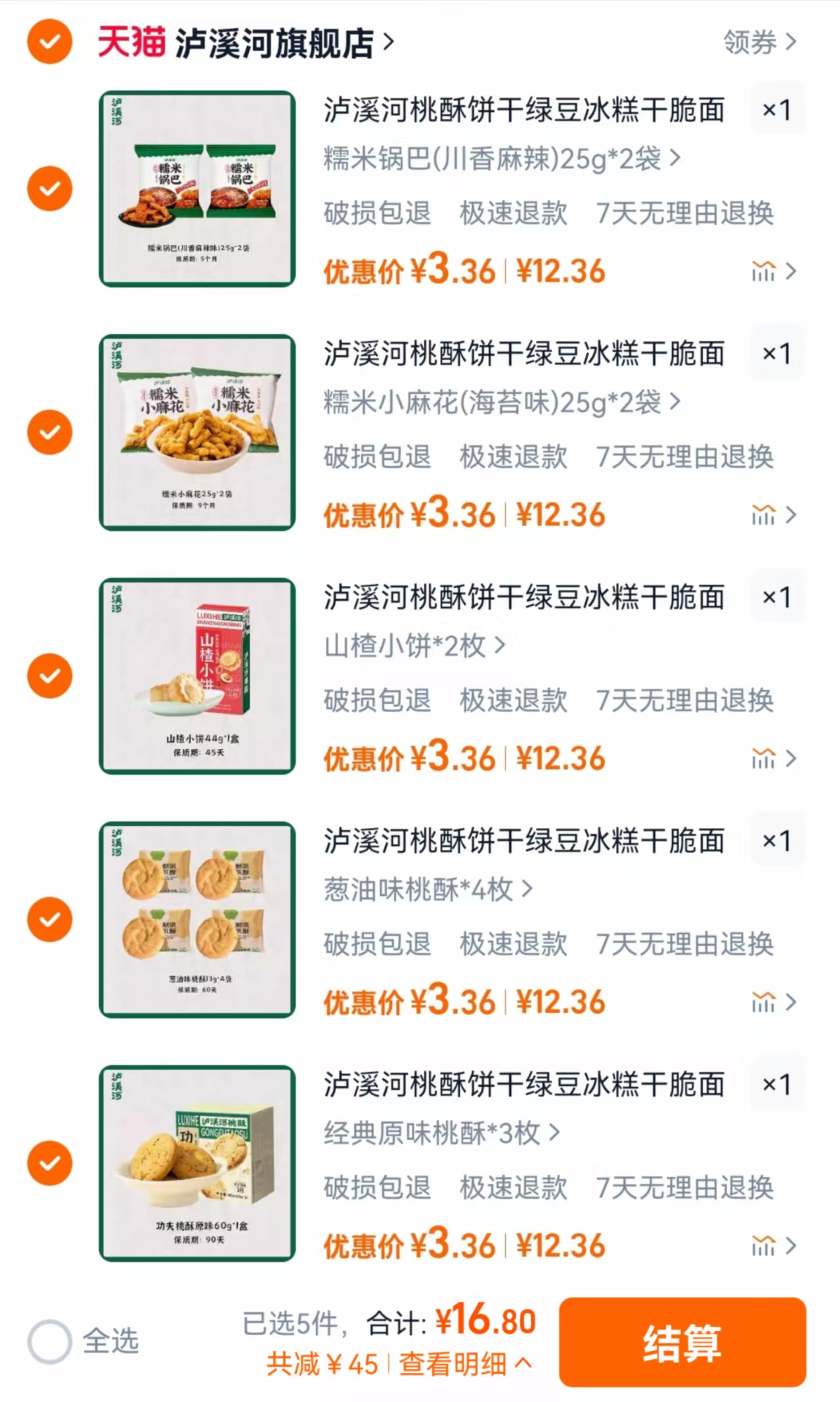 点击查看详情