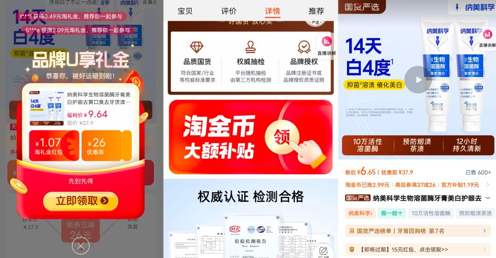 点击查看详情