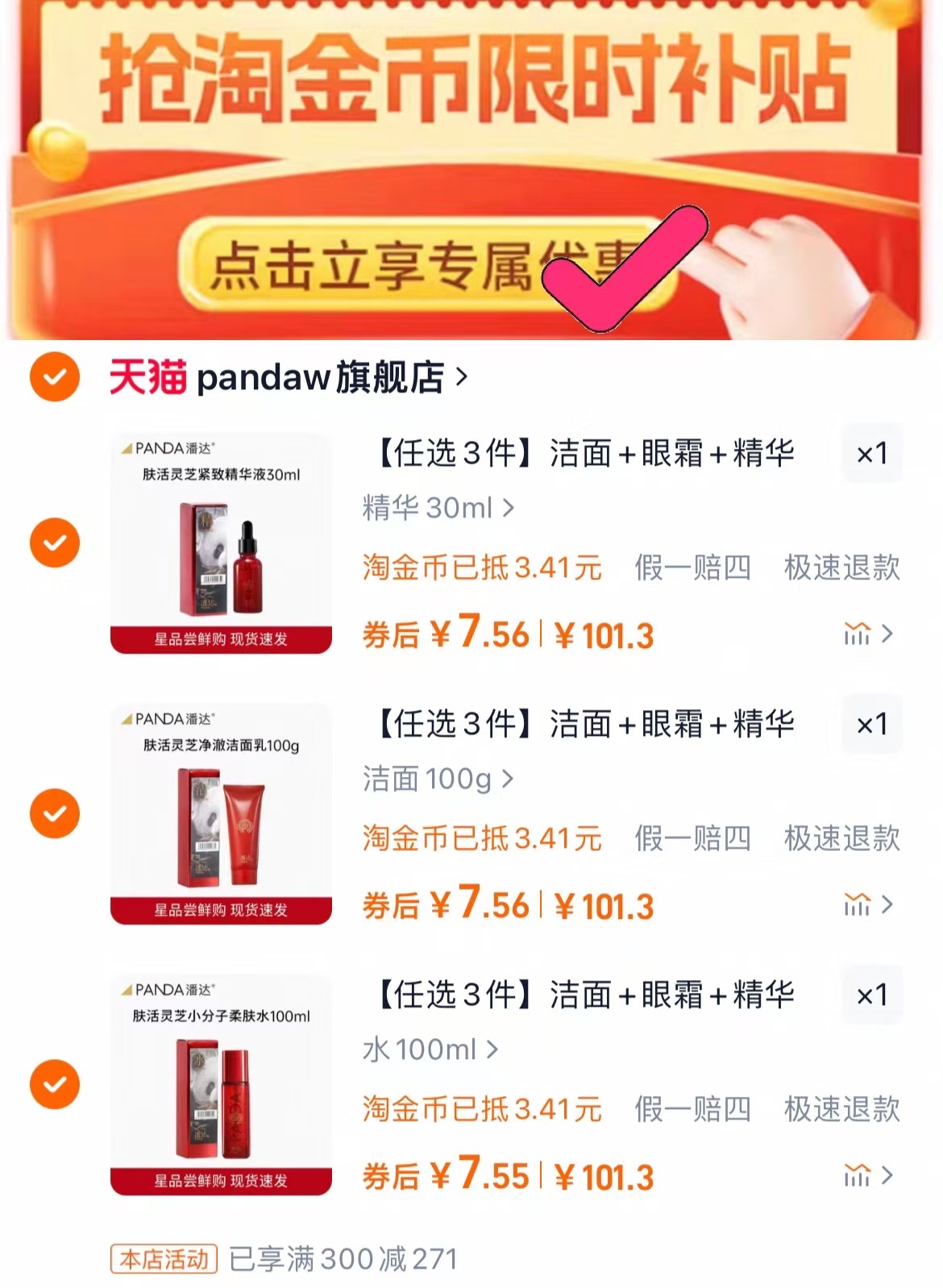 点击查看详情
