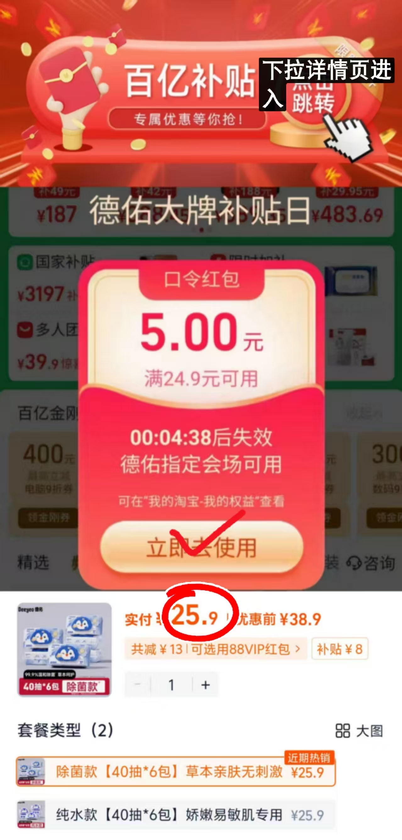 点击查看详情