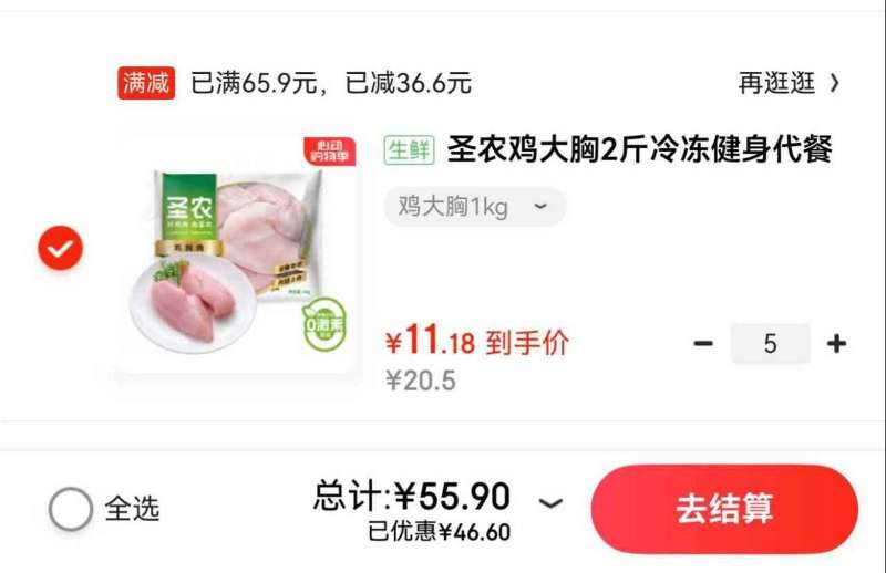 点击查看详情