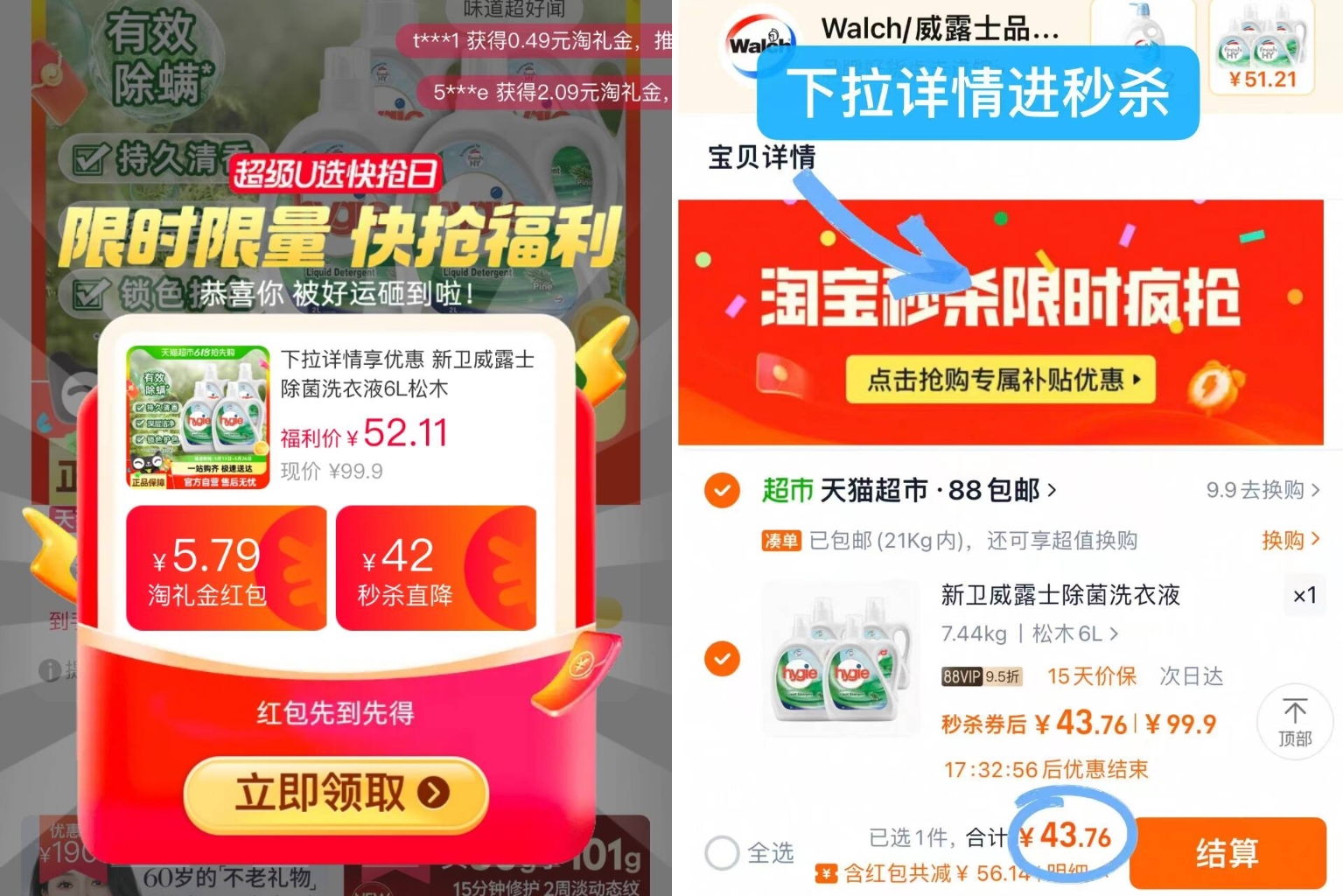 点击查看详情