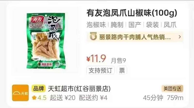 点击查看详情
