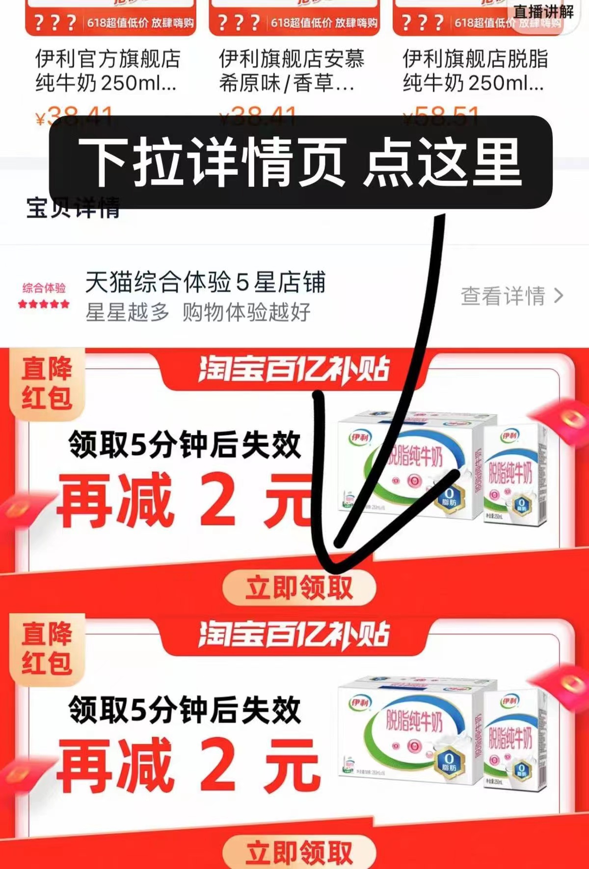 点击查看详情