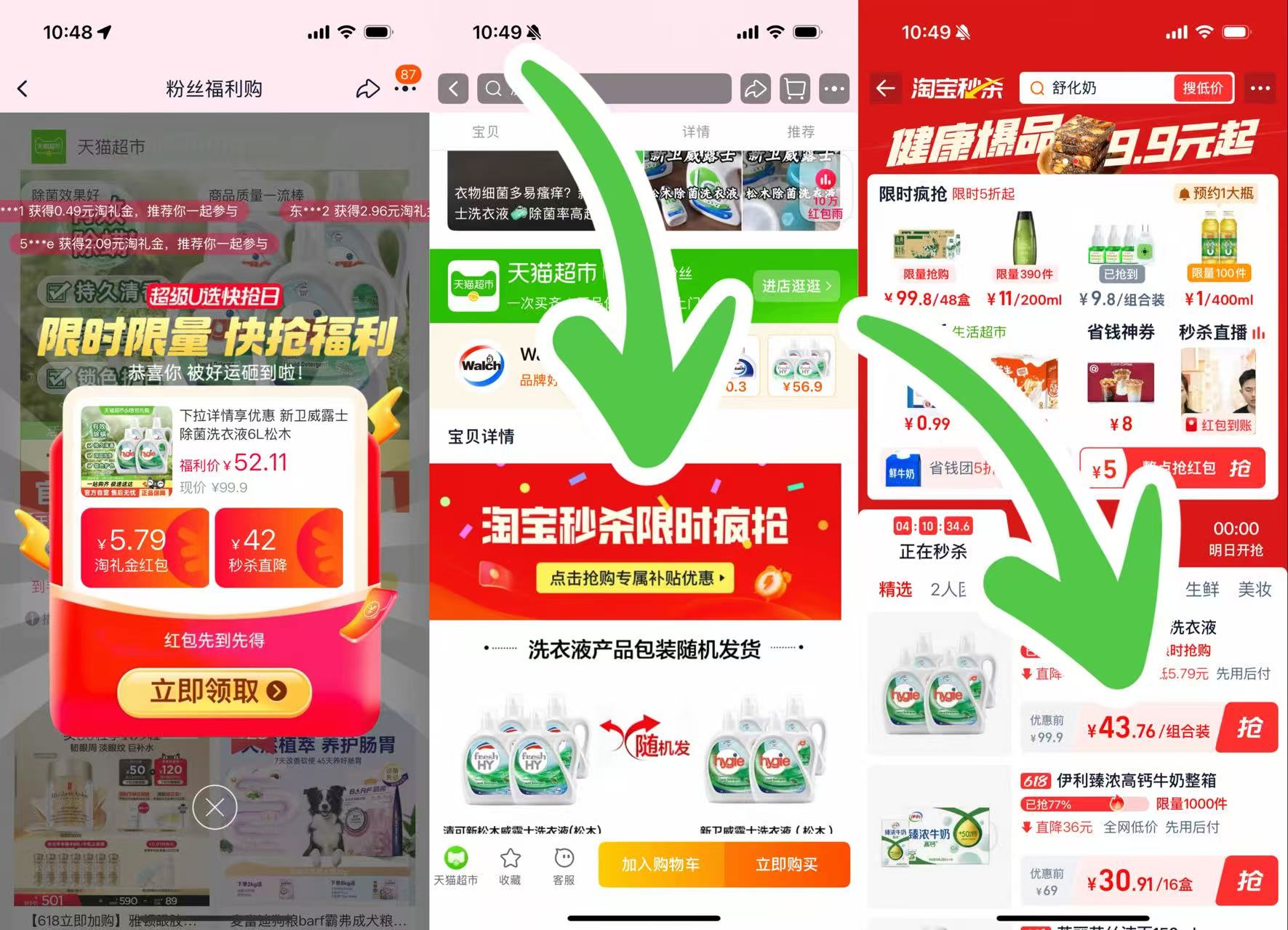 点击查看详情