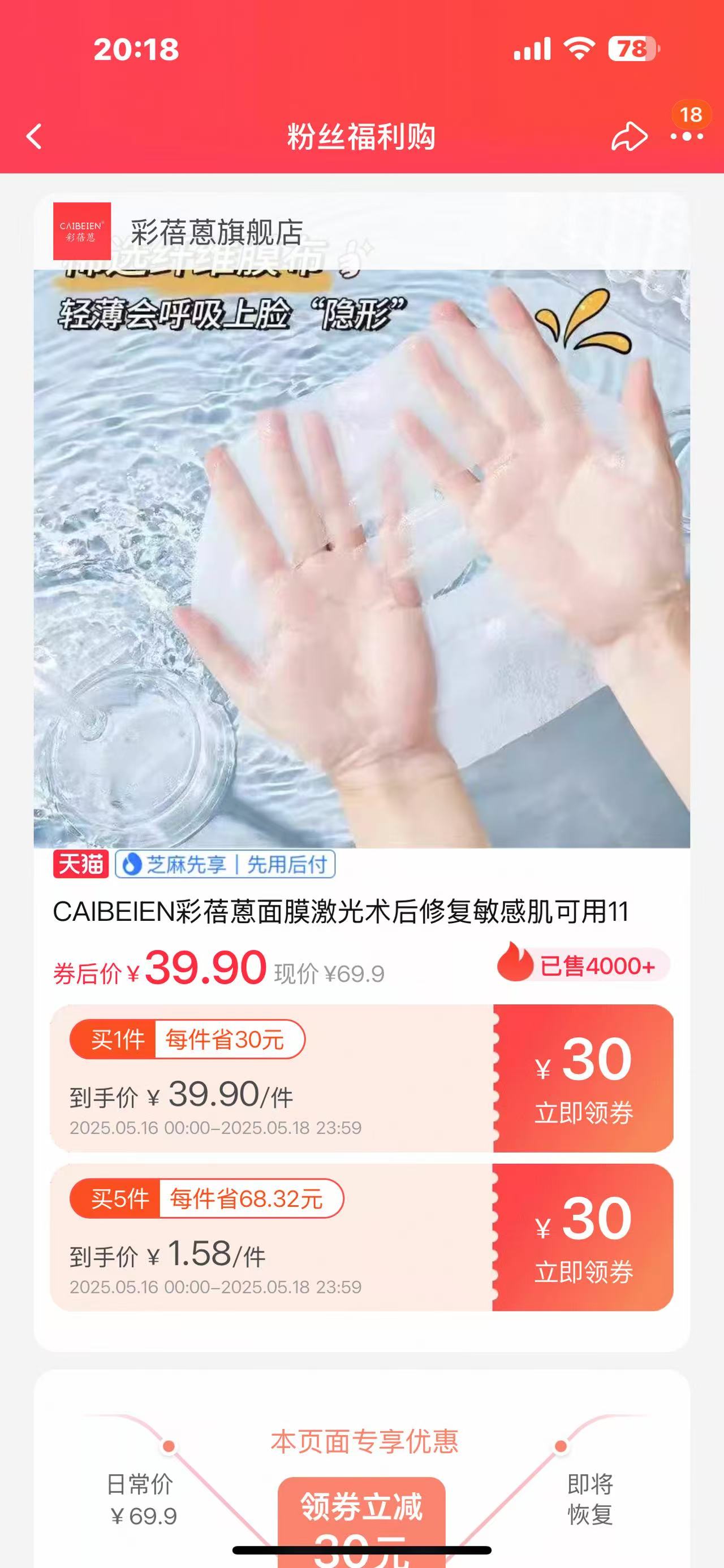 点击查看详情