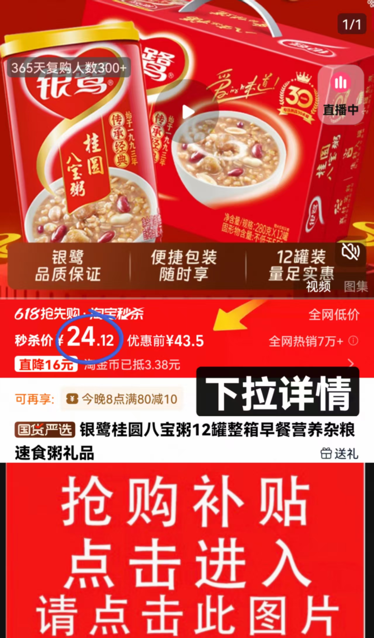 点击查看详情