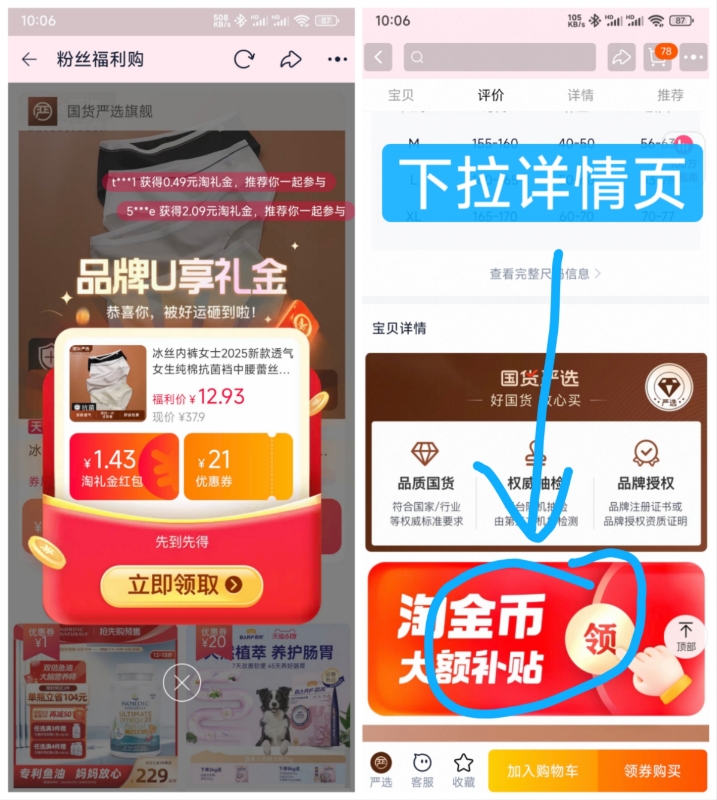 点击查看详情