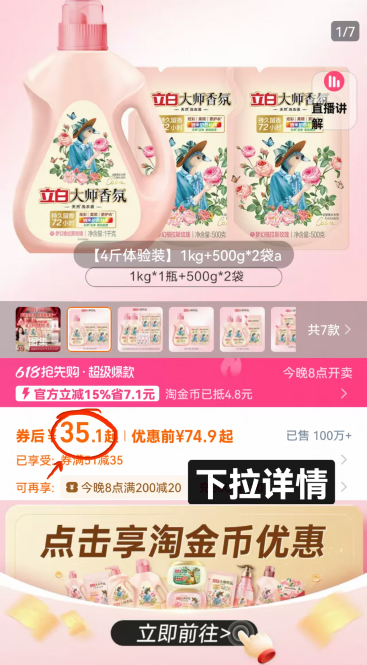 点击查看详情