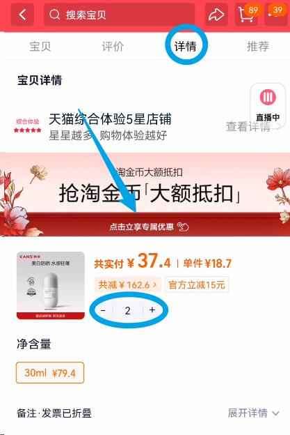点击查看详情