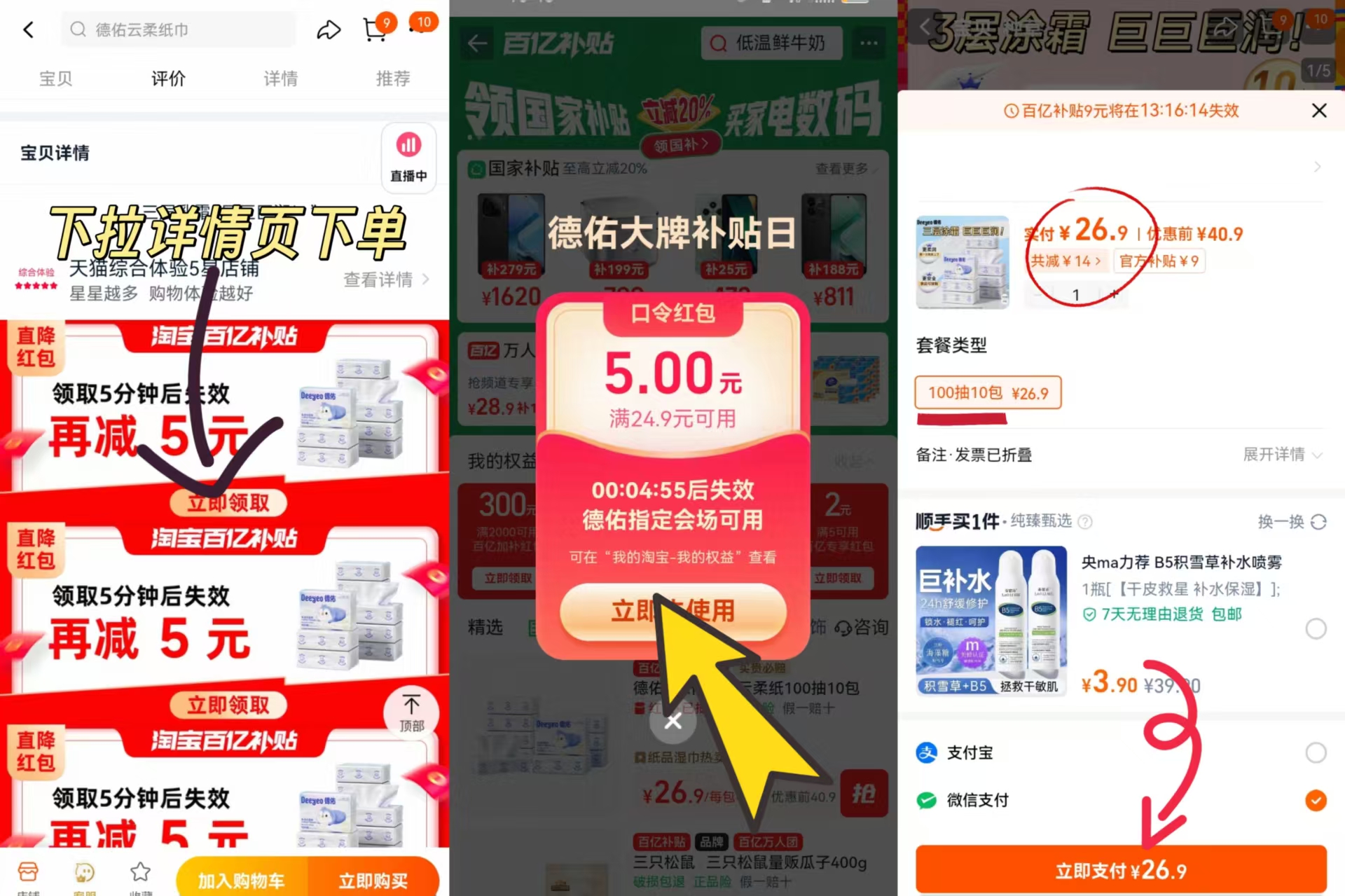 点击查看详情