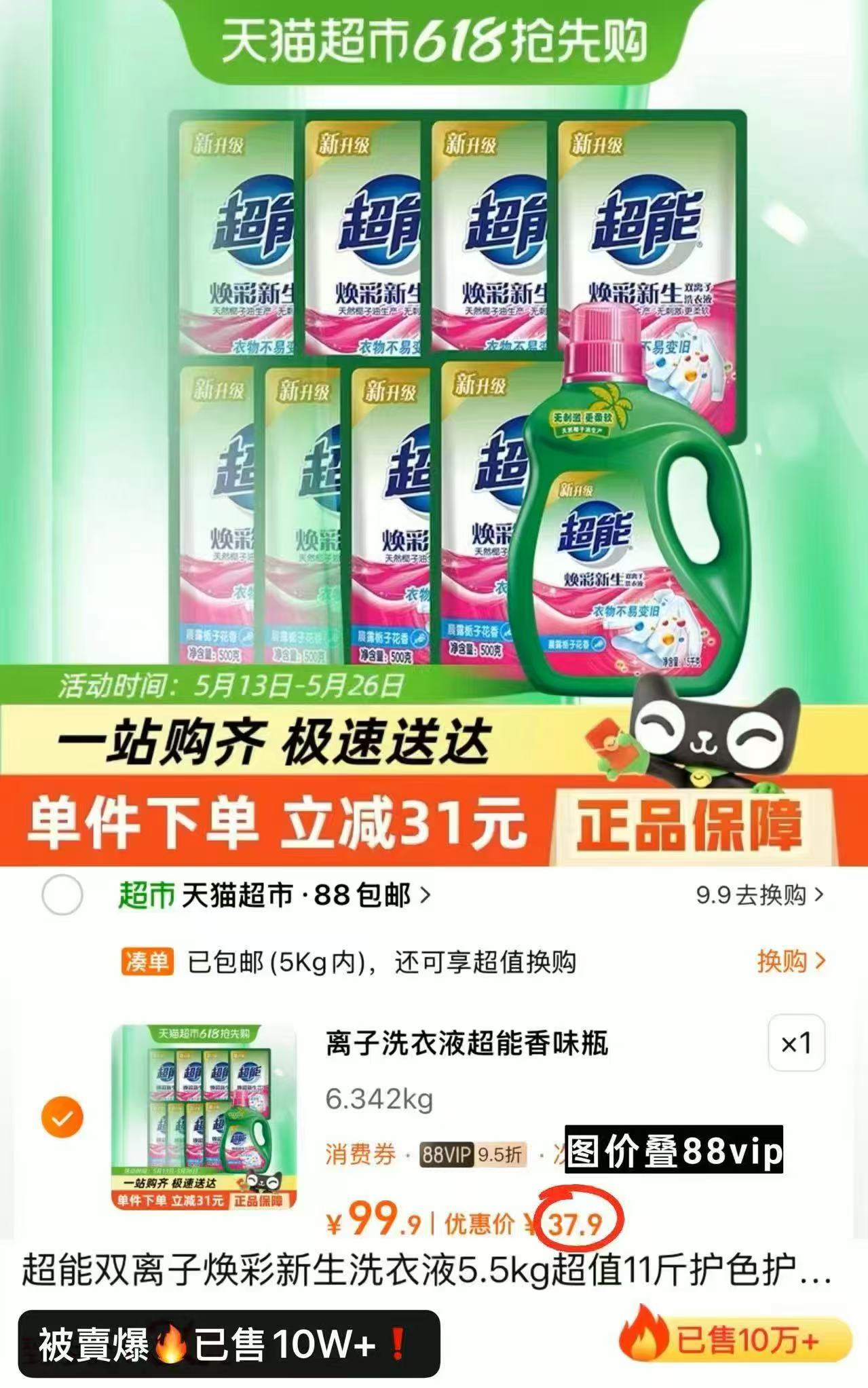 点击查看详情