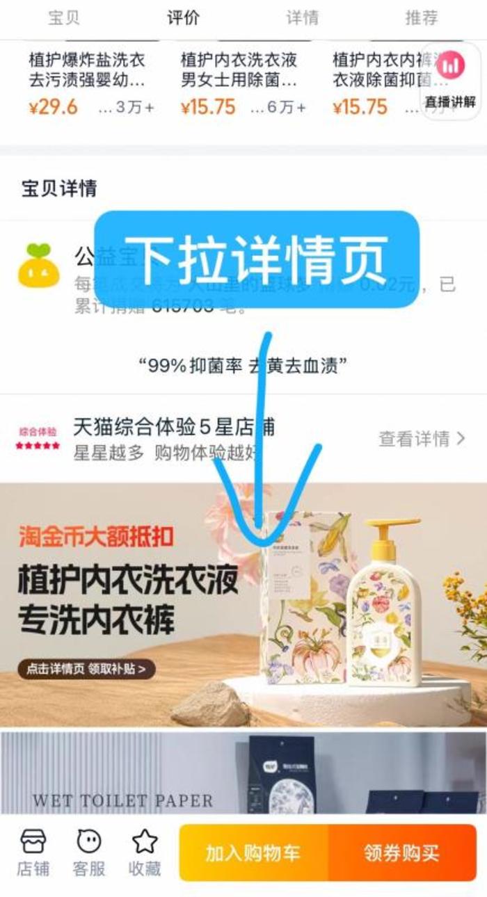 点击查看详情