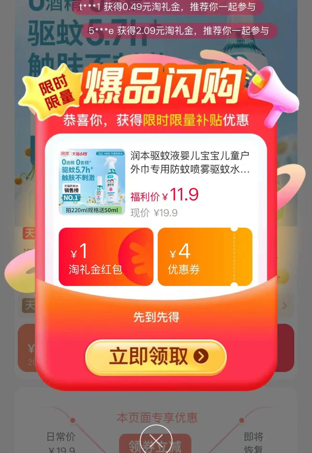 点击查看详情
