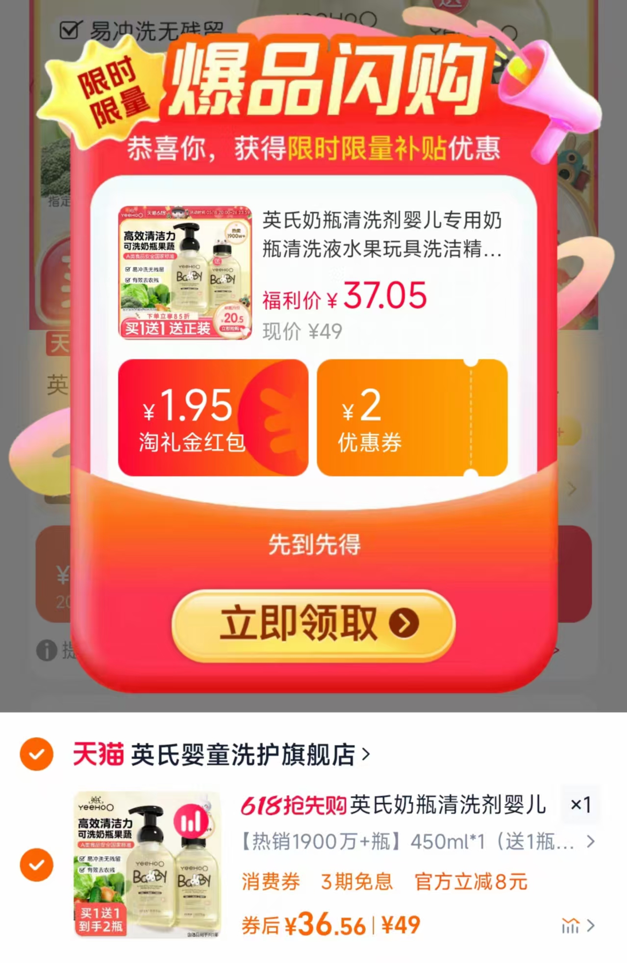 点击查看详情