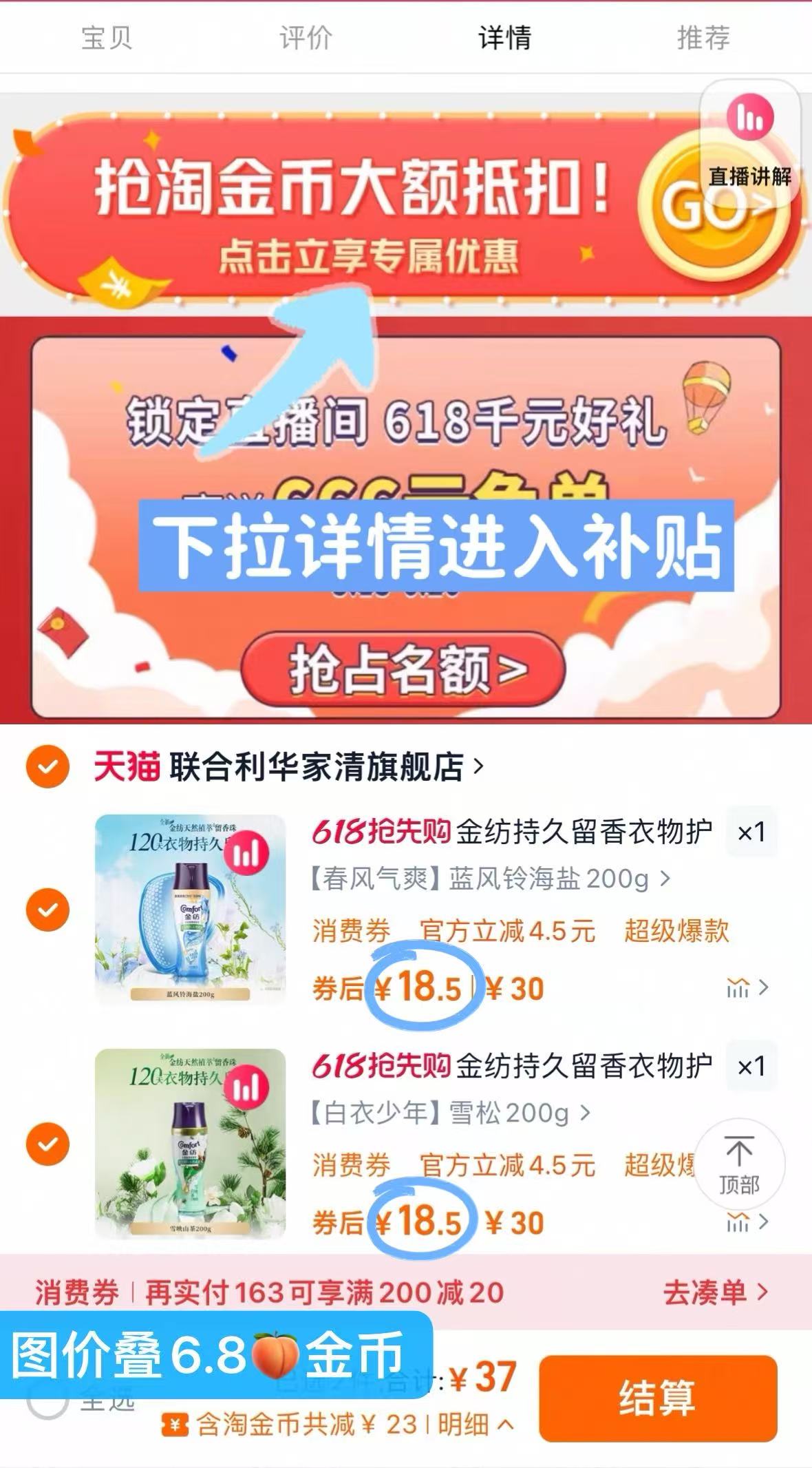 点击查看详情