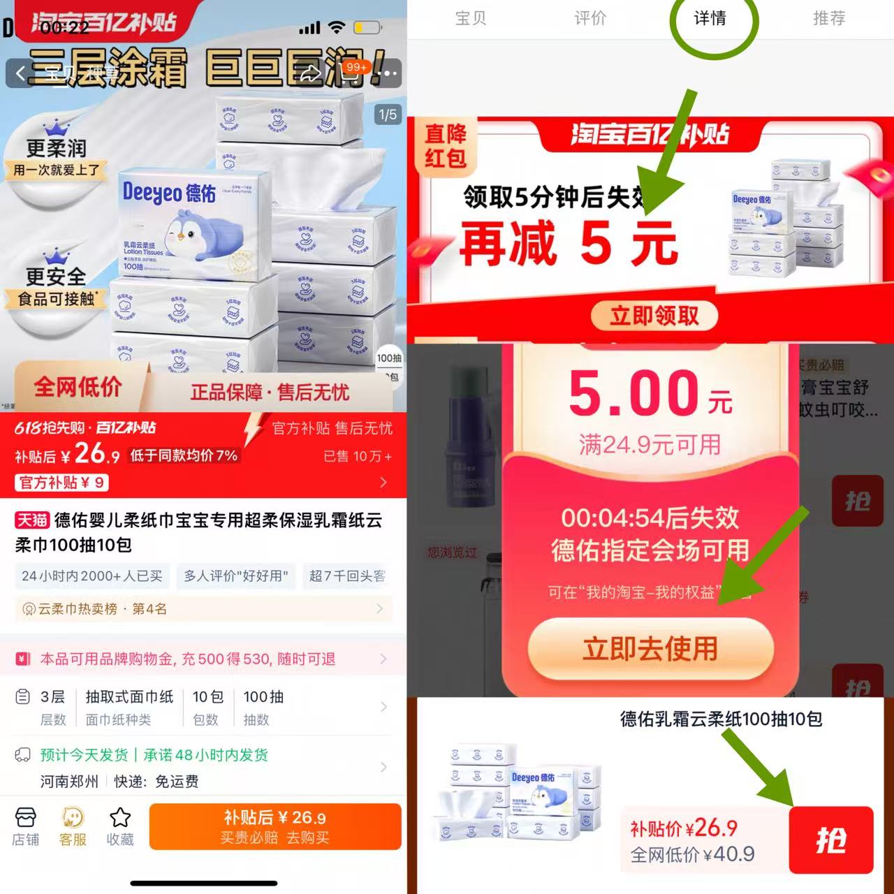 点击查看详情