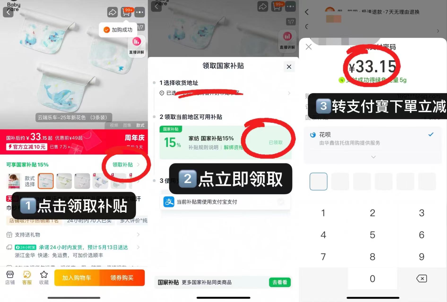 点击查看详情