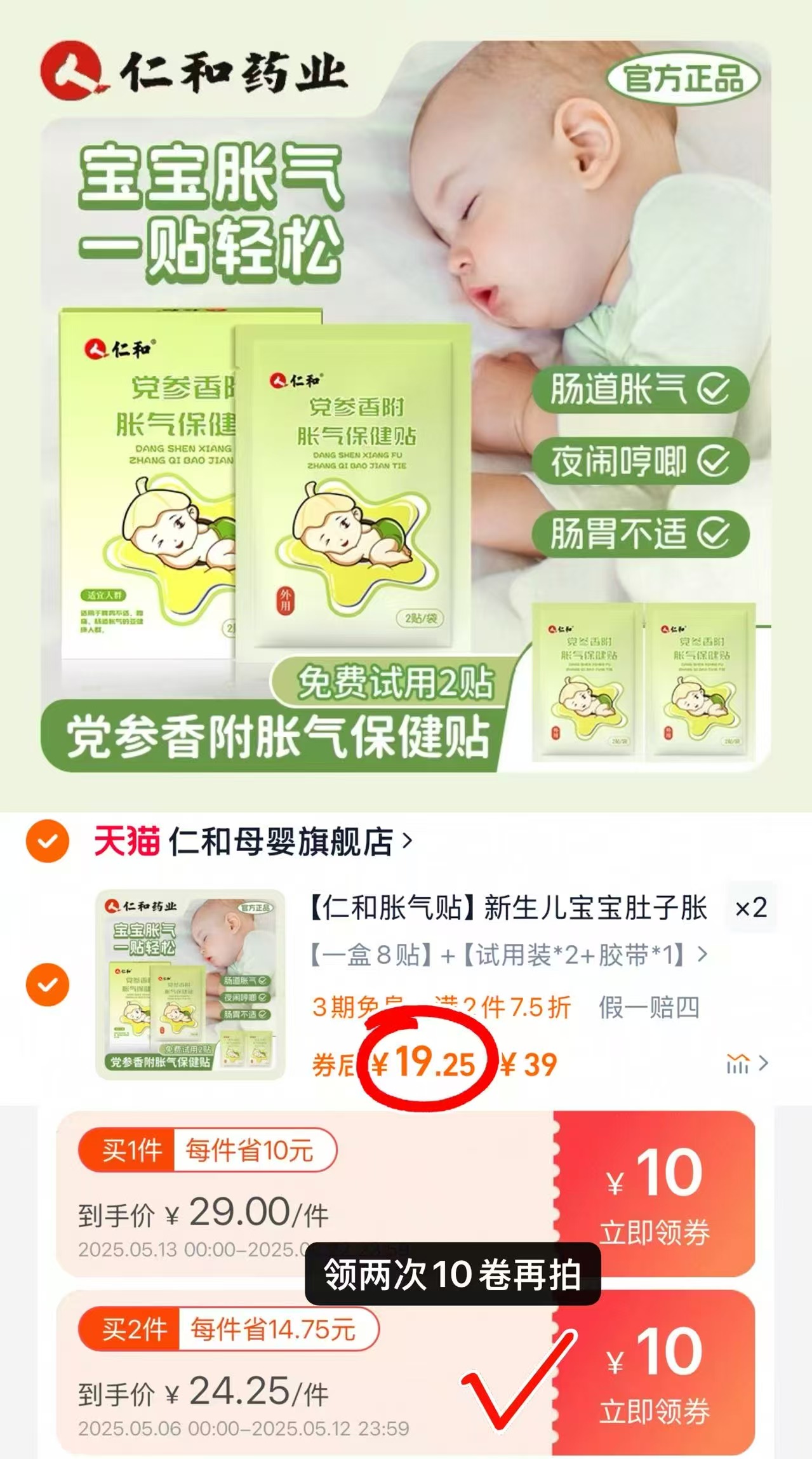 点击查看详情