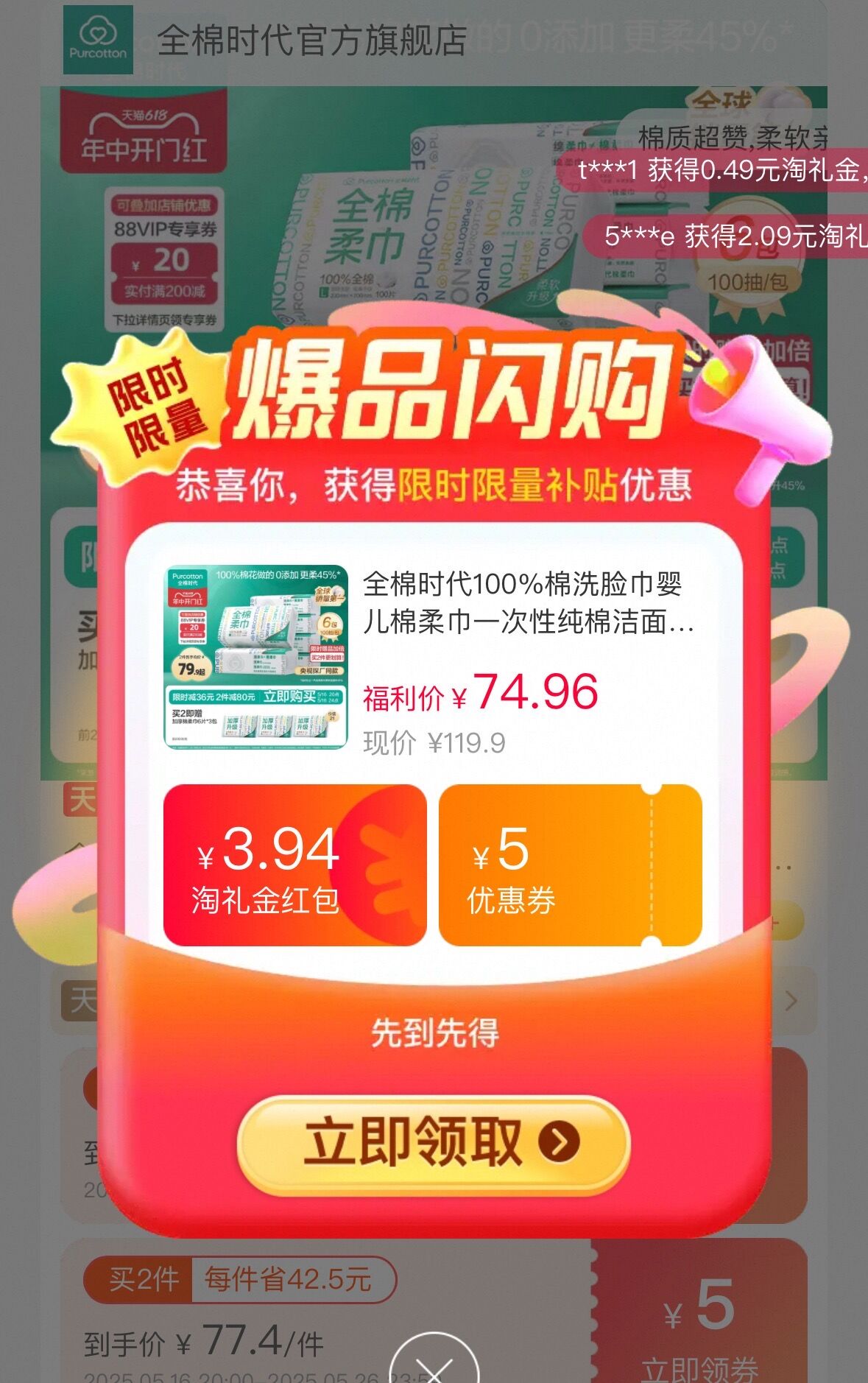点击查看详情