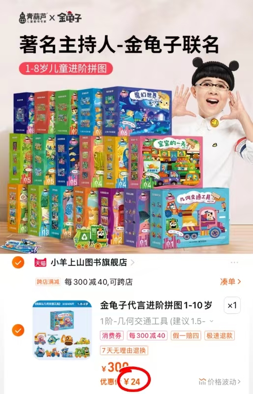 点击查看详情