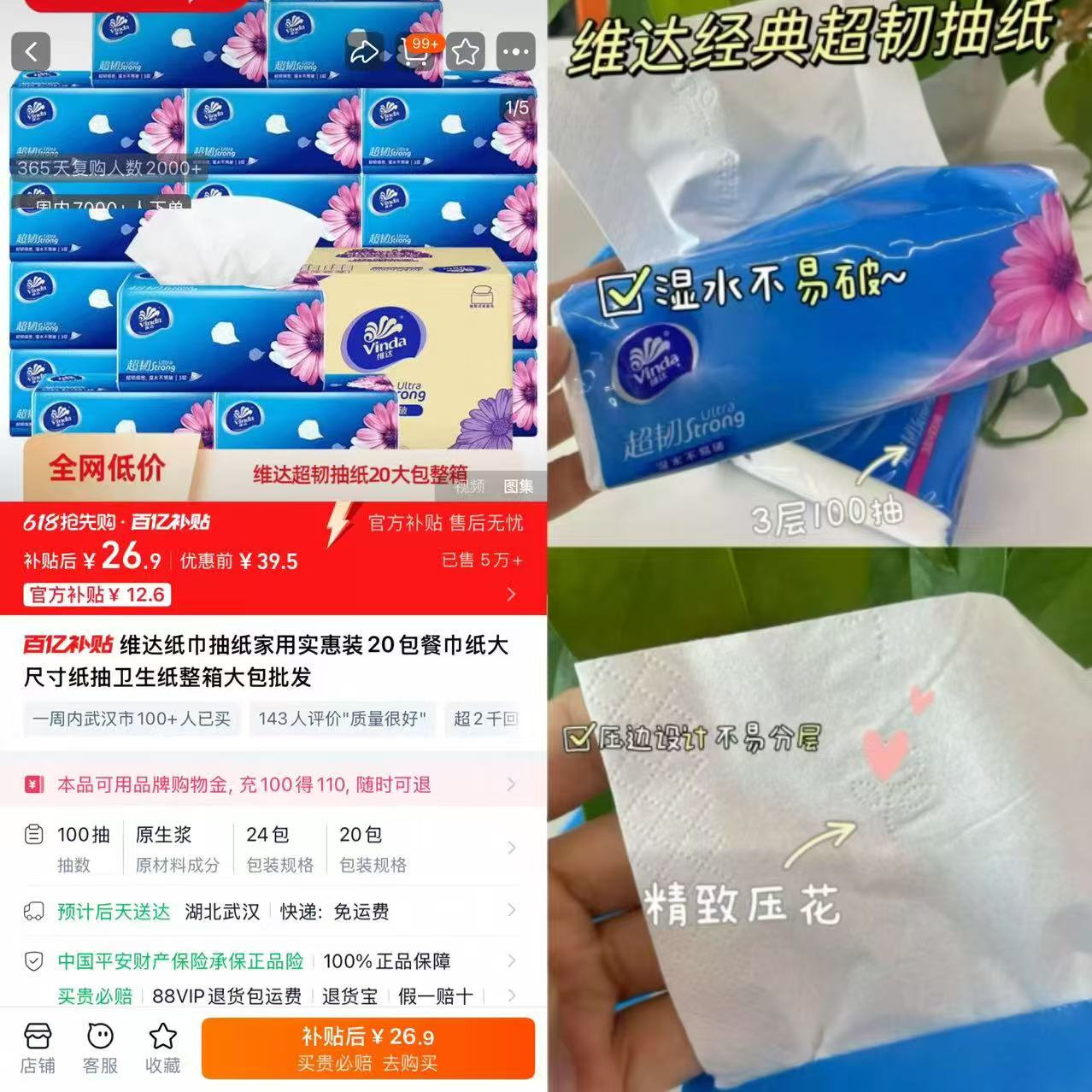 点击查看详情