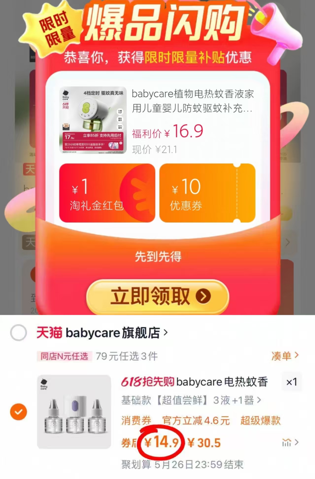 点击查看详情