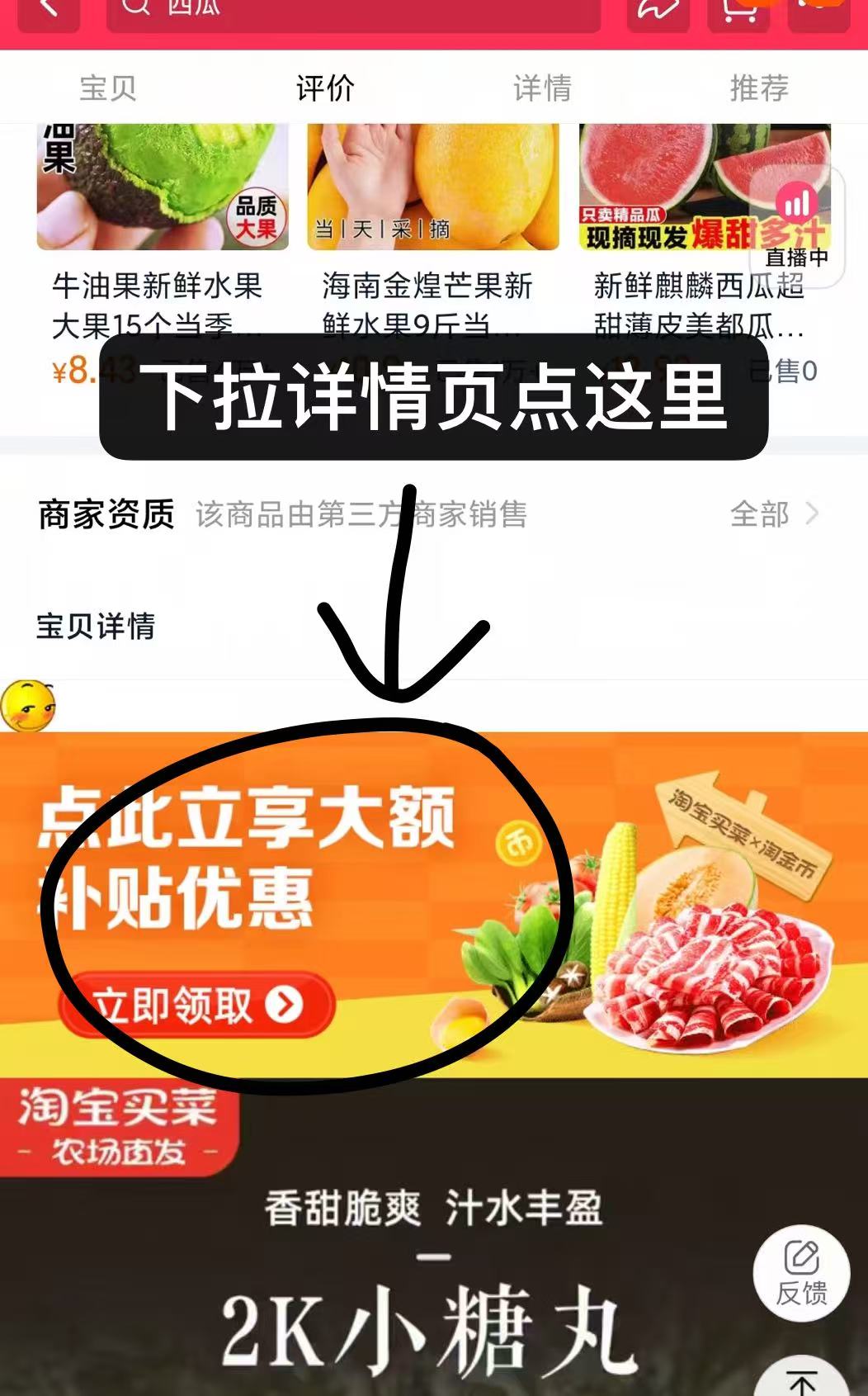 点击查看详情