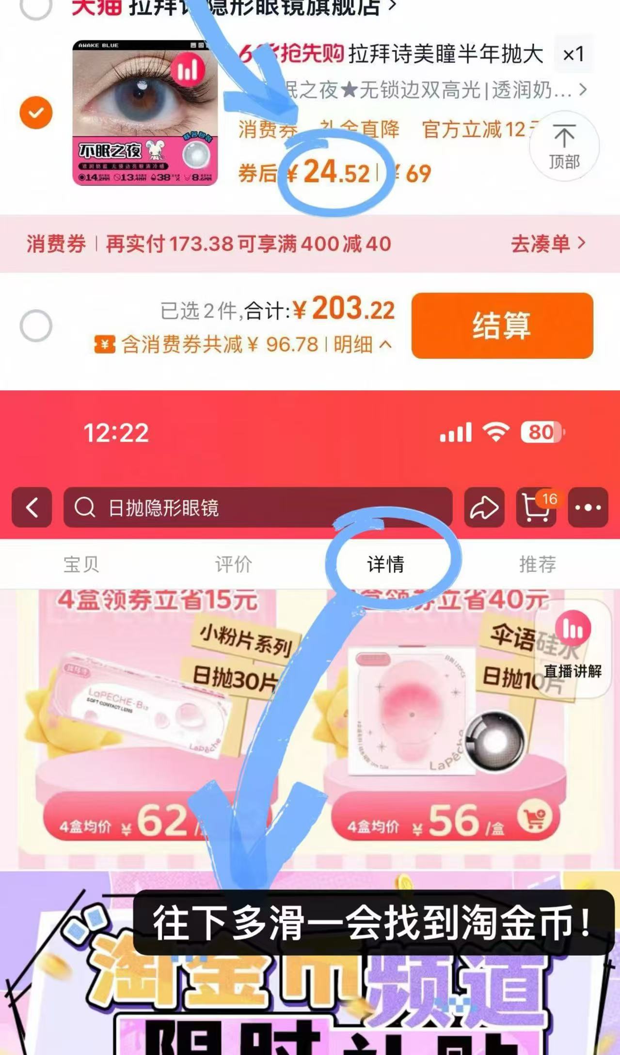 点击查看详情