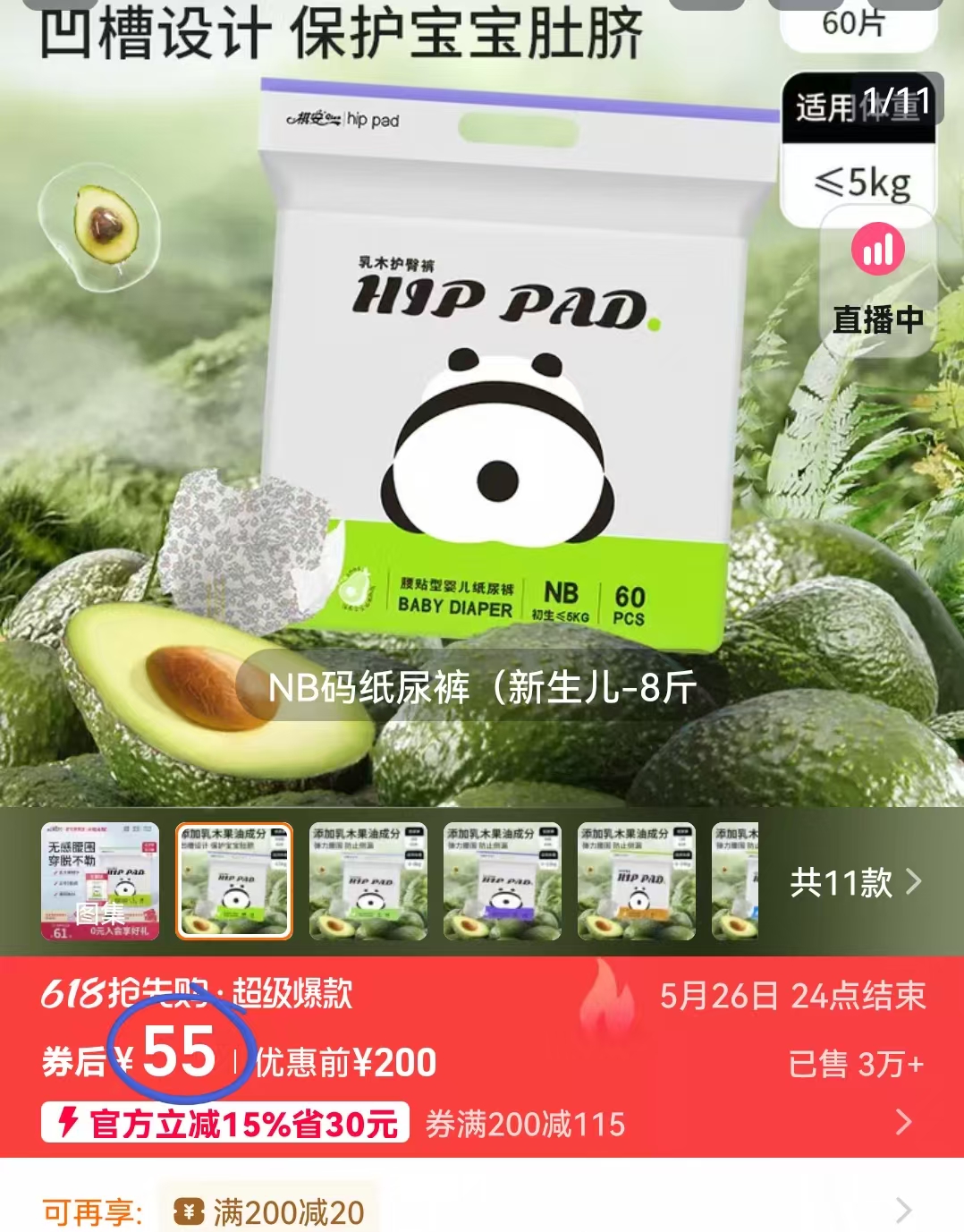 点击查看详情