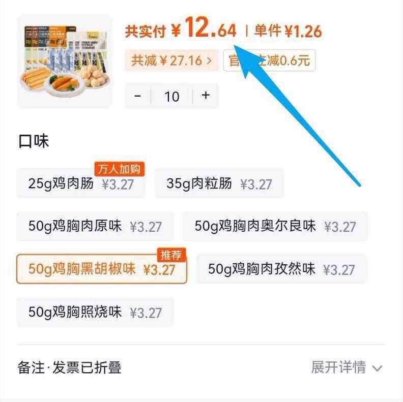 点击查看详情