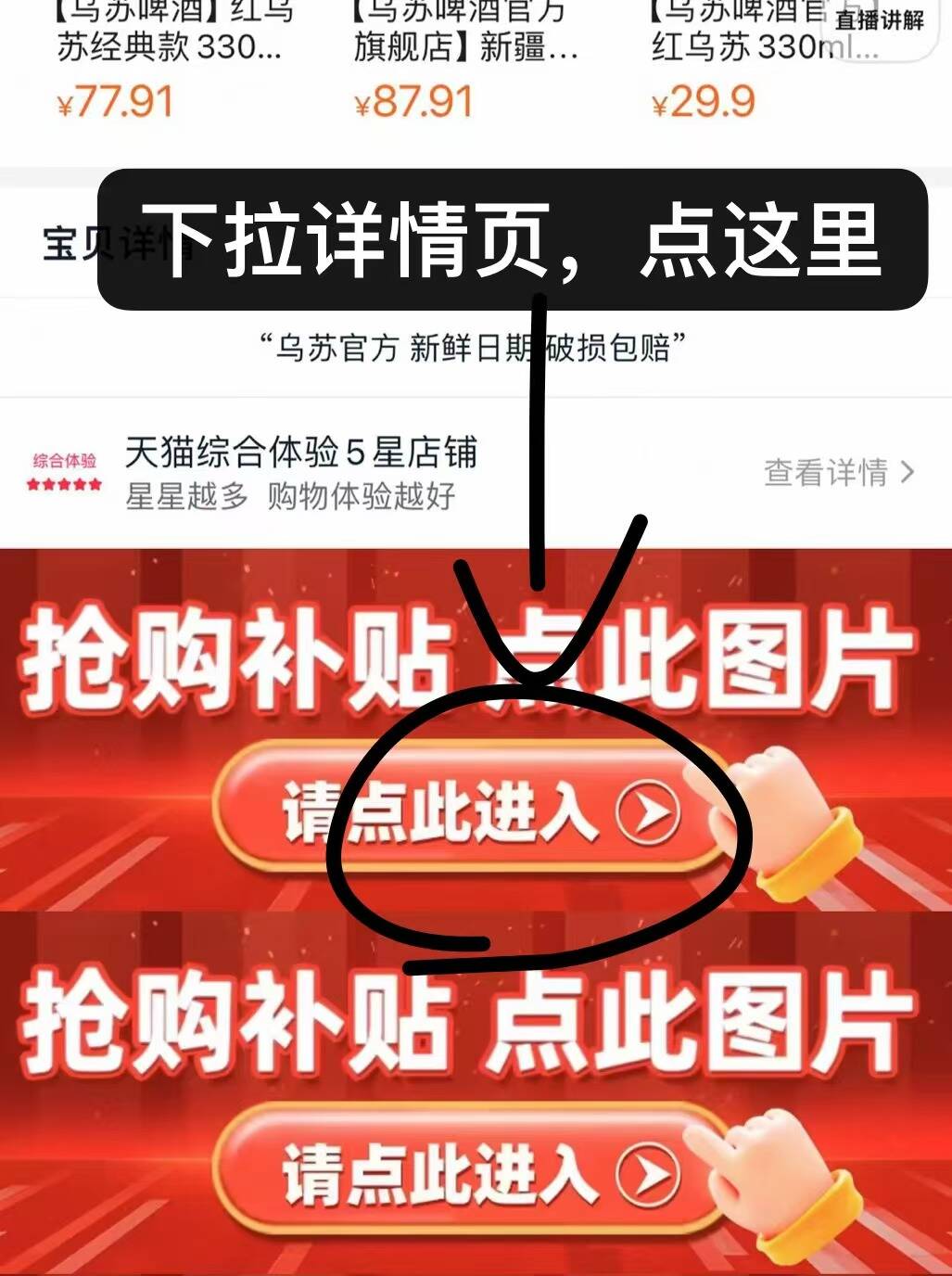 点击查看详情