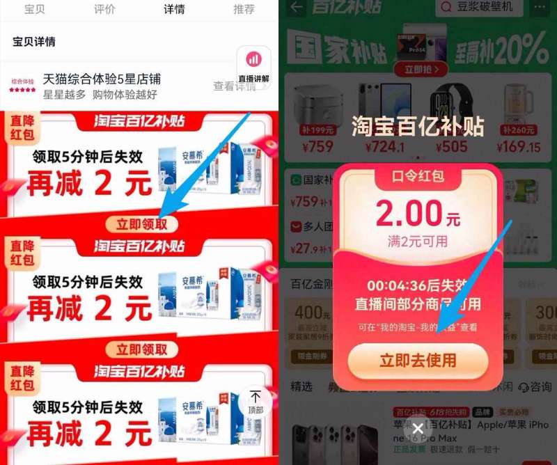 点击查看详情