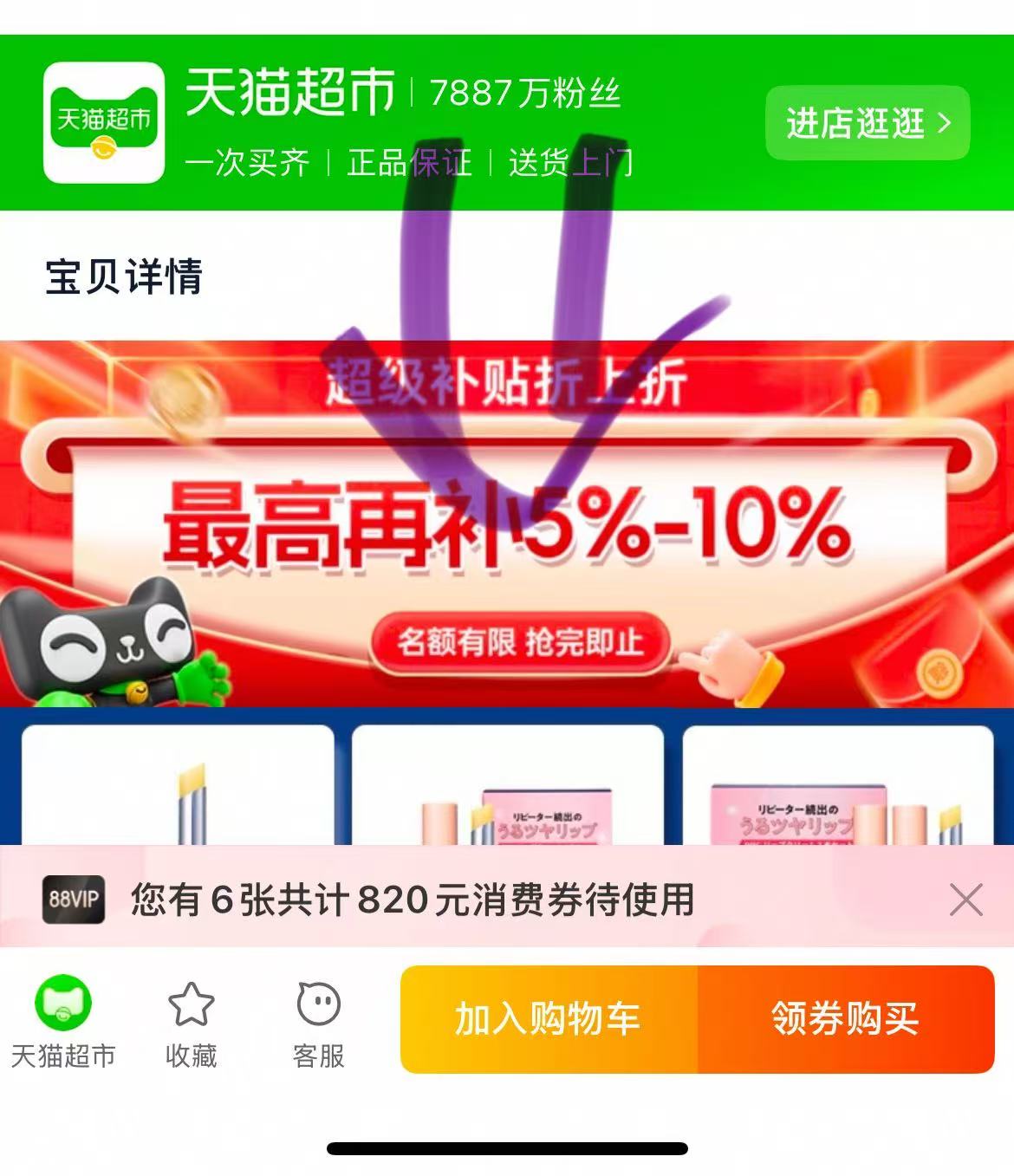 点击查看详情