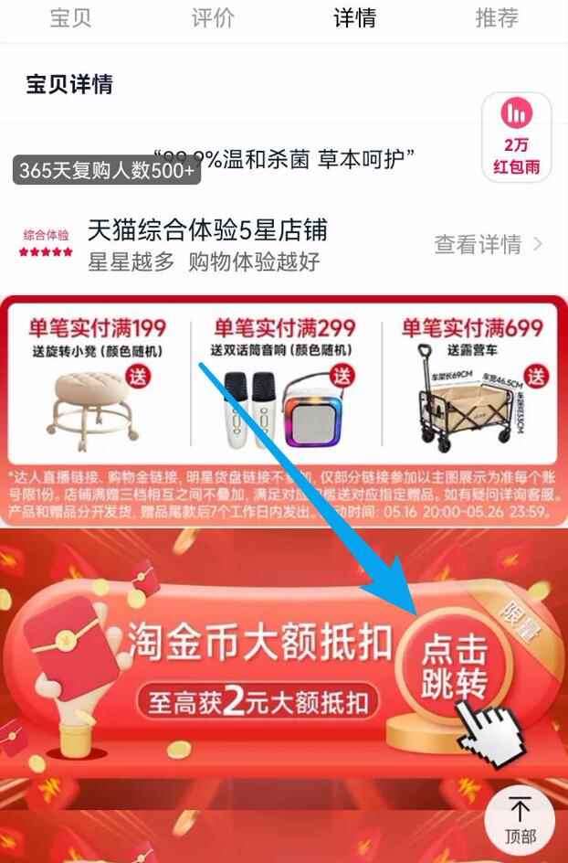 点击查看详情