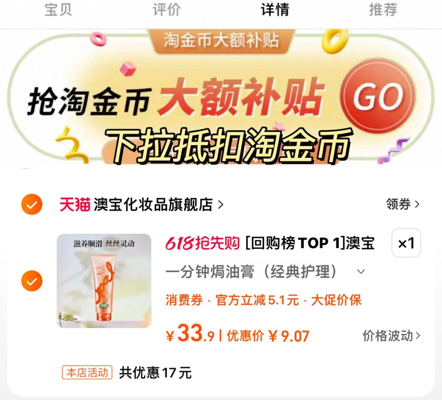 点击查看详情