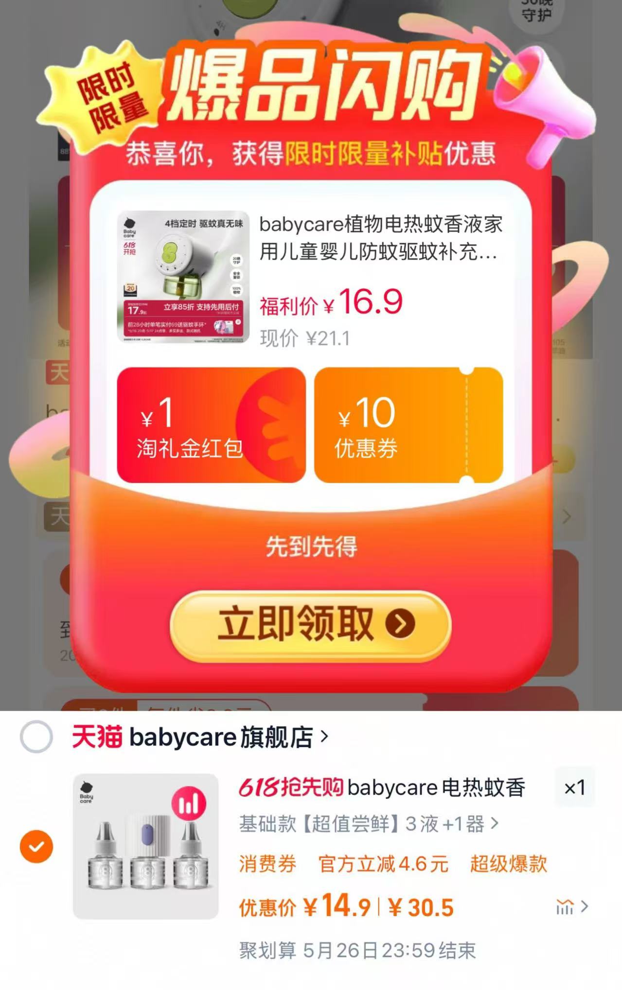 点击查看详情