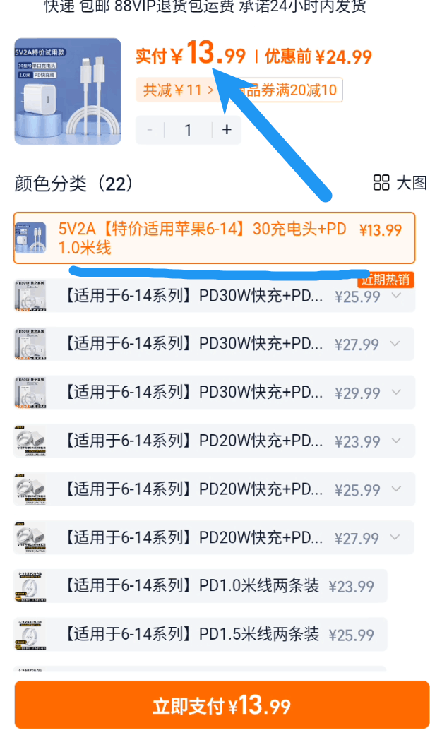 点击查看详情